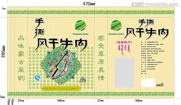 手撕風(fēng)干牛肉