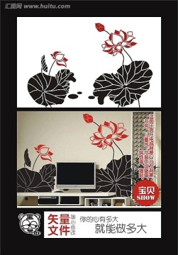 荷花墻貼