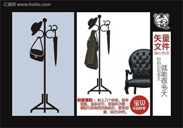 衣帽架貼