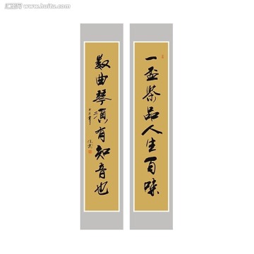 感悟人生書法