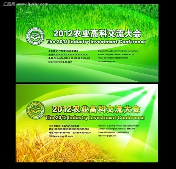 會(huì)議展板