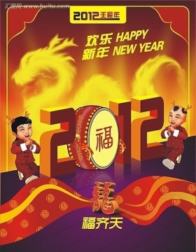 2012年龙年鼓