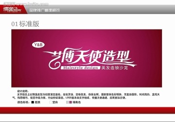 理發(fā)店標(biāo)志設(shè)計
