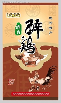醉雞袋