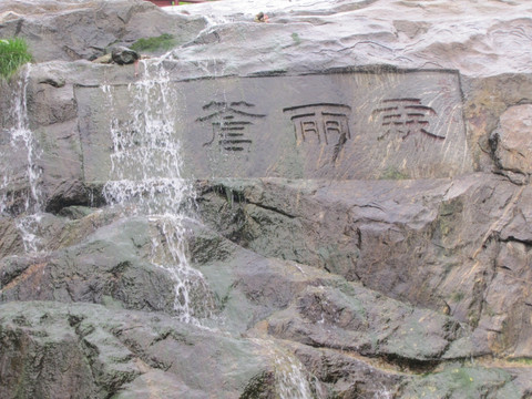 泰山瀑布