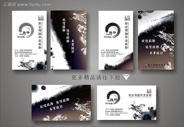 中國(guó)風(fēng)商務(wù)名片