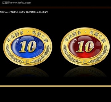 銅牌 金屬牌 塑料牌 仁酒牌 滴塑