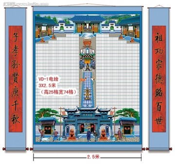 家譜電繪
