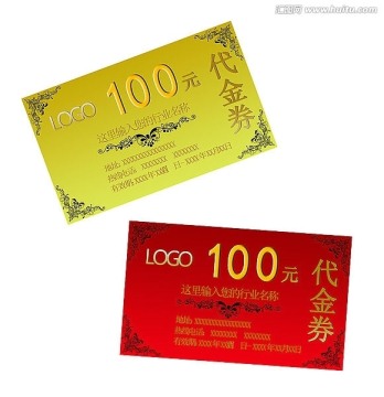 花紋代金券