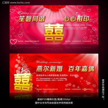 婚慶 情人節(jié) 喜慶 背景
