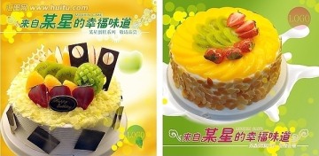 蛋糕廣告
