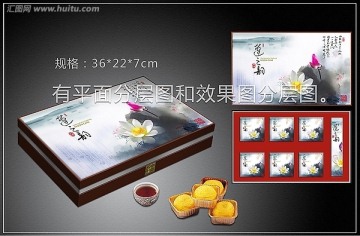 蓮之韻月餅包裝盒