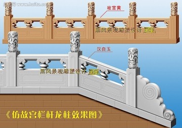 仿故宮欄桿龍柱