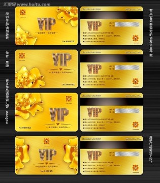 VIP  會(huì)員卡  VIP卡 貴賓卡 會(huì)員