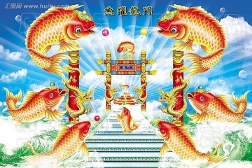 魚 魚躍龍門 年畫