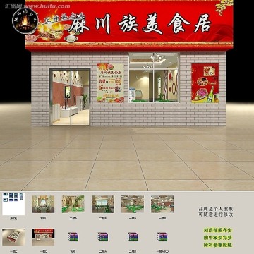 麻辣燙餐館效果圖 CAD圖施工圖