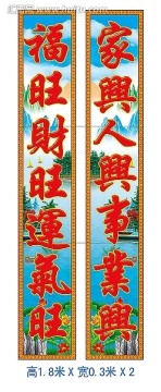 對聯(lián)