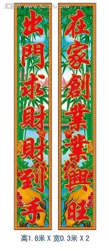 對聯(lián)在