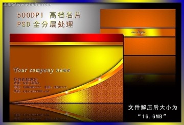 黃金名片 高檔名片