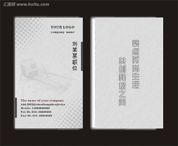 裝修名片