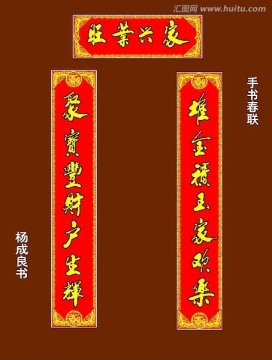 春聯(lián)
