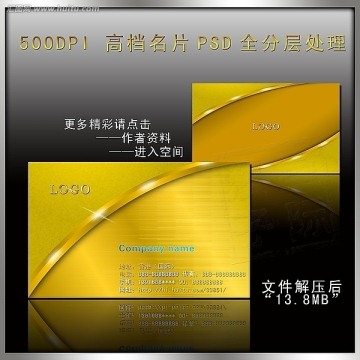 黃金名片 高檔名片