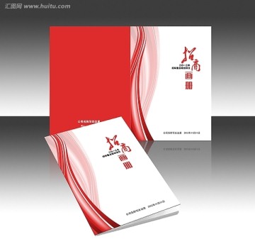 招商畫冊封面