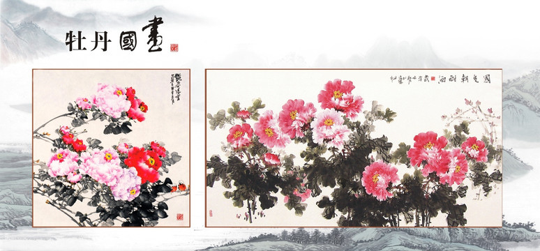 牡丹國(guó)畫(huà)