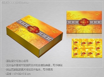 錦繡前程月餅盒