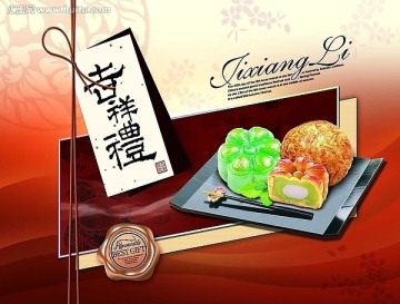 中秋月餅包裝