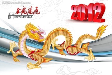 賀卡金龍騰飛