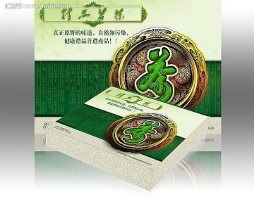茶葉包裝