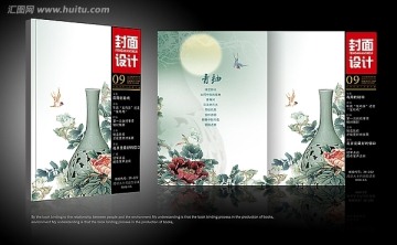 畫冊封面設(shè)計(jì)