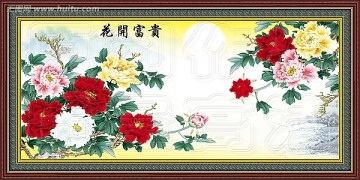 花開富貴 手繪牡丹 花