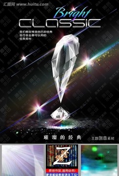 璀璨的經(jīng)典