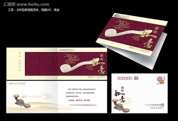 新年賀卡