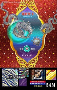 雙龍戲珠