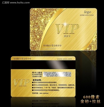 會(huì)員卡貴賓卡vip