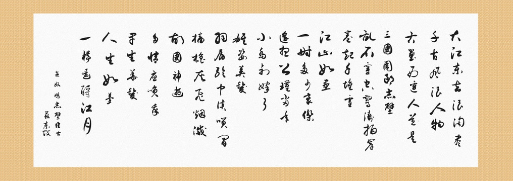 赤壁懷古
