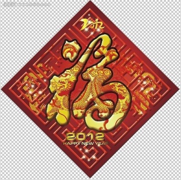 福字貼龍