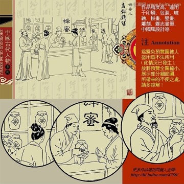 古代人物之釀蜜蜂蜜店鋪銷售