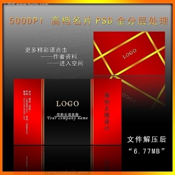 黃金名片 高檔名片 500DPI