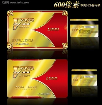 貴賓卡vip會(huì)員卡