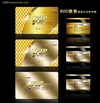 貴賓卡vip會員卡