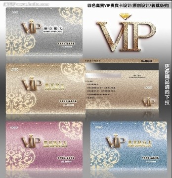 高檔VIP貴賓卡