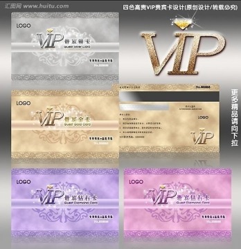 高檔VIP貴賓卡
