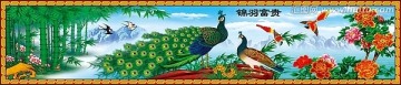 錦羽富貴
