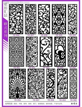 鏤空隔斷玻璃雕刻