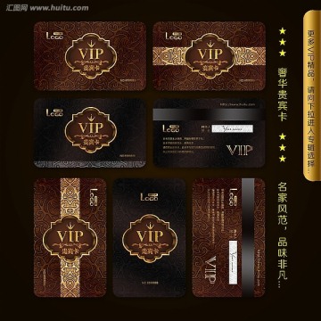 会员卡 VIP VIP卡 贵宾卡