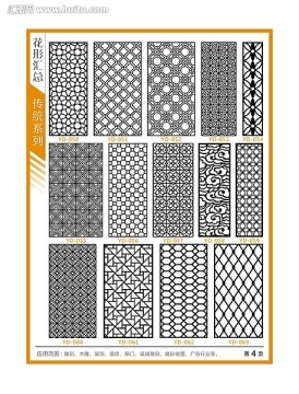 镂空隔断玻璃雕刻